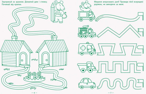 Esercizi di gioco. Raccolta di compiti